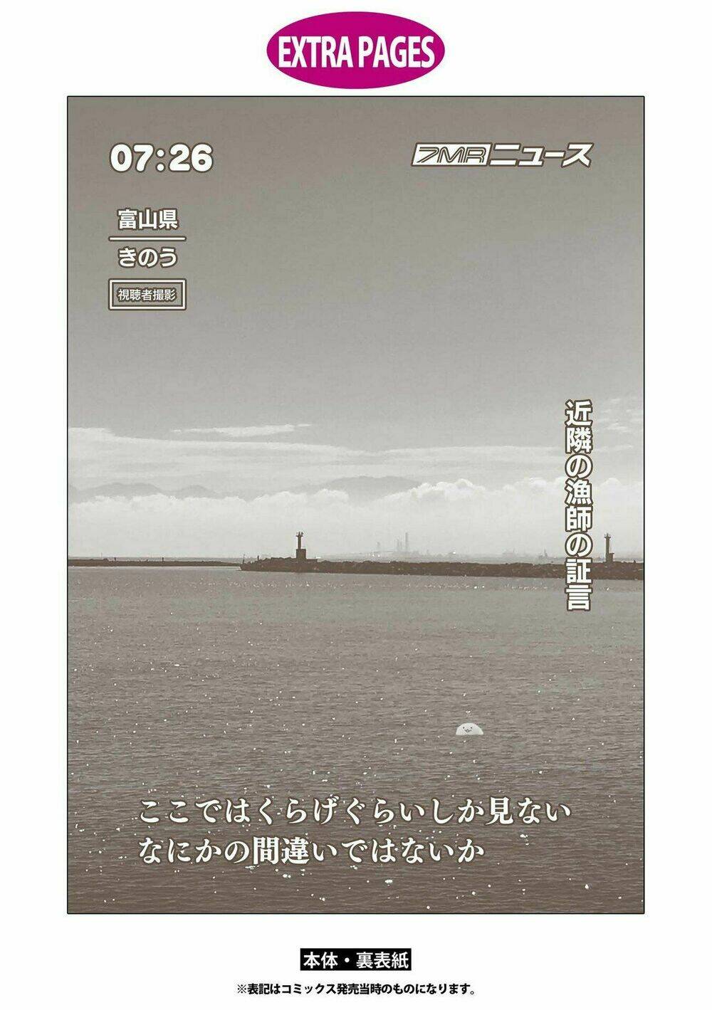 Oomuroke - 55 - /uploads/20231210/efb06e8fe762a0b00f2d0f721341461e/chapter_55/page_12.jpg