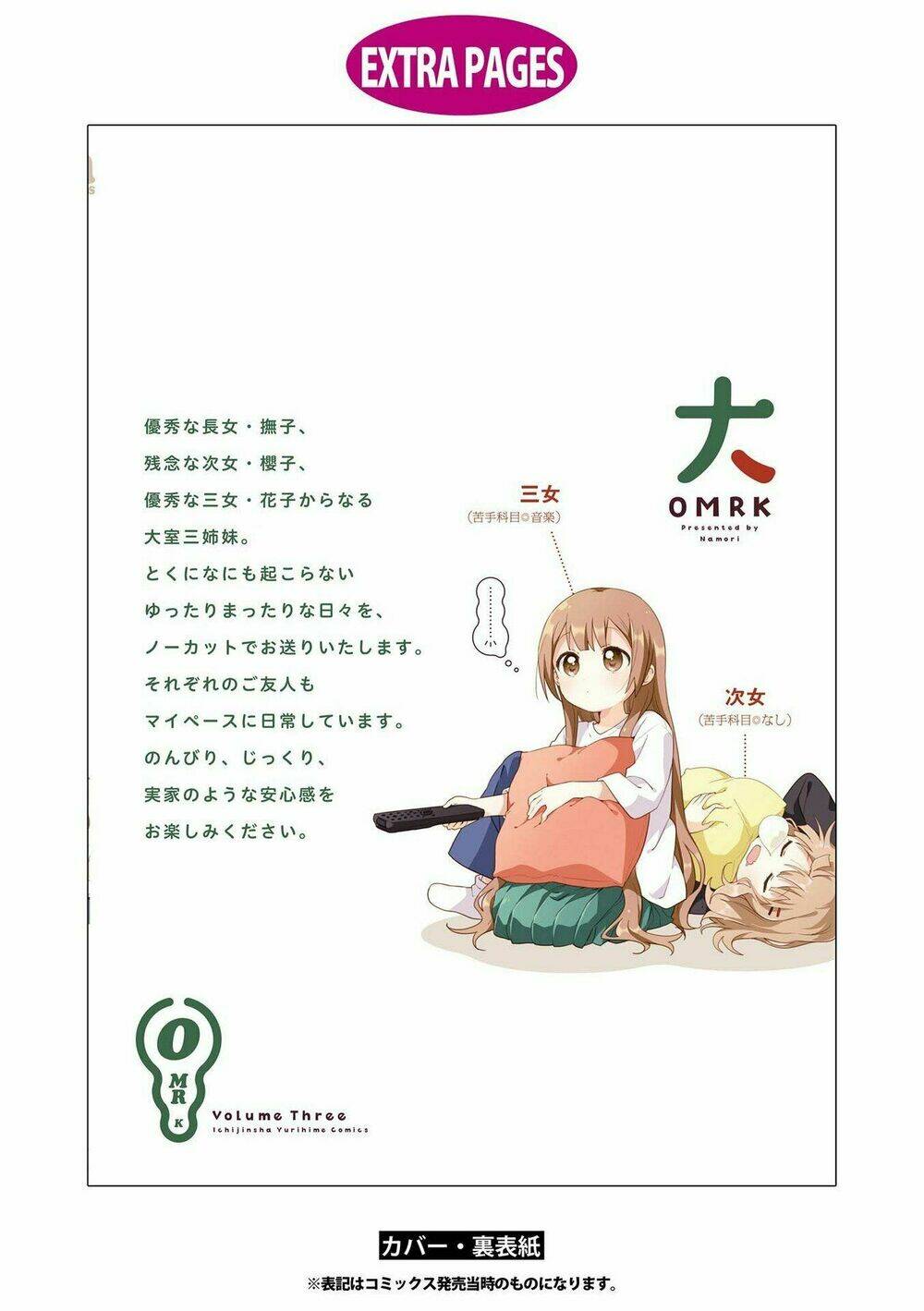 Oomuroke - 55 - /uploads/20231210/efb06e8fe762a0b00f2d0f721341461e/chapter_55/page_14.jpg