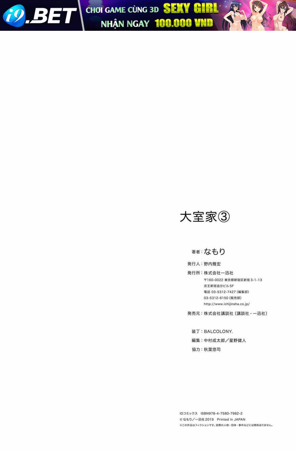 Oomuroke - 55 - /uploads/20231210/efb06e8fe762a0b00f2d0f721341461e/chapter_55/page_15.jpg