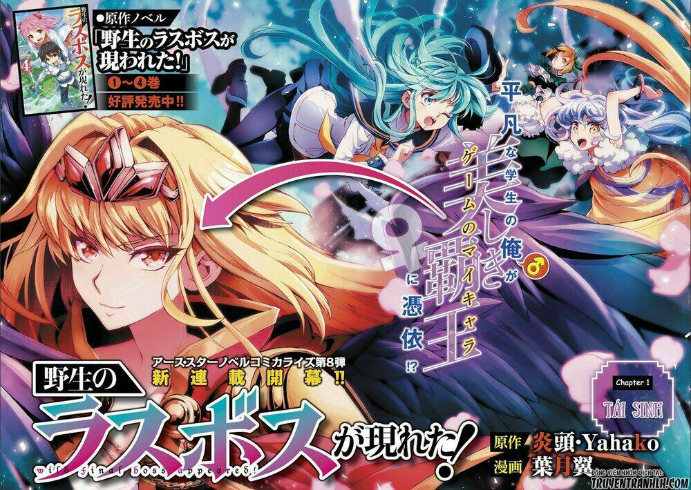 Yasei No Last Boss Ga Arawareta - 1 - /uploads/20231211/cafe0a9d7c04e348b03827facf717368/chapter_1/page_6.jpg