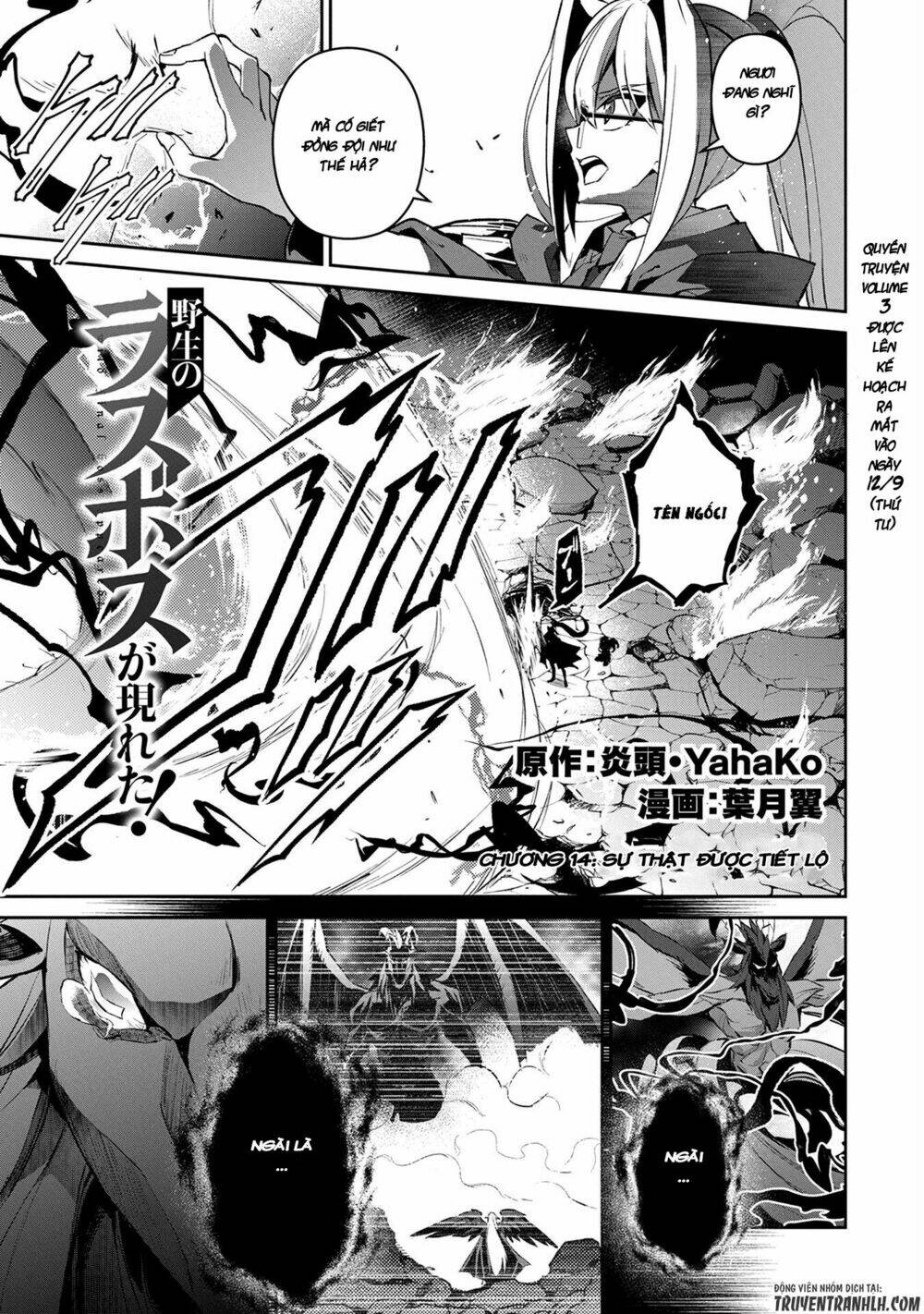 Yasei No Last Boss Ga Arawareta - 14 - /uploads/20231211/cafe0a9d7c04e348b03827facf717368/chapter_14/page_2.jpg