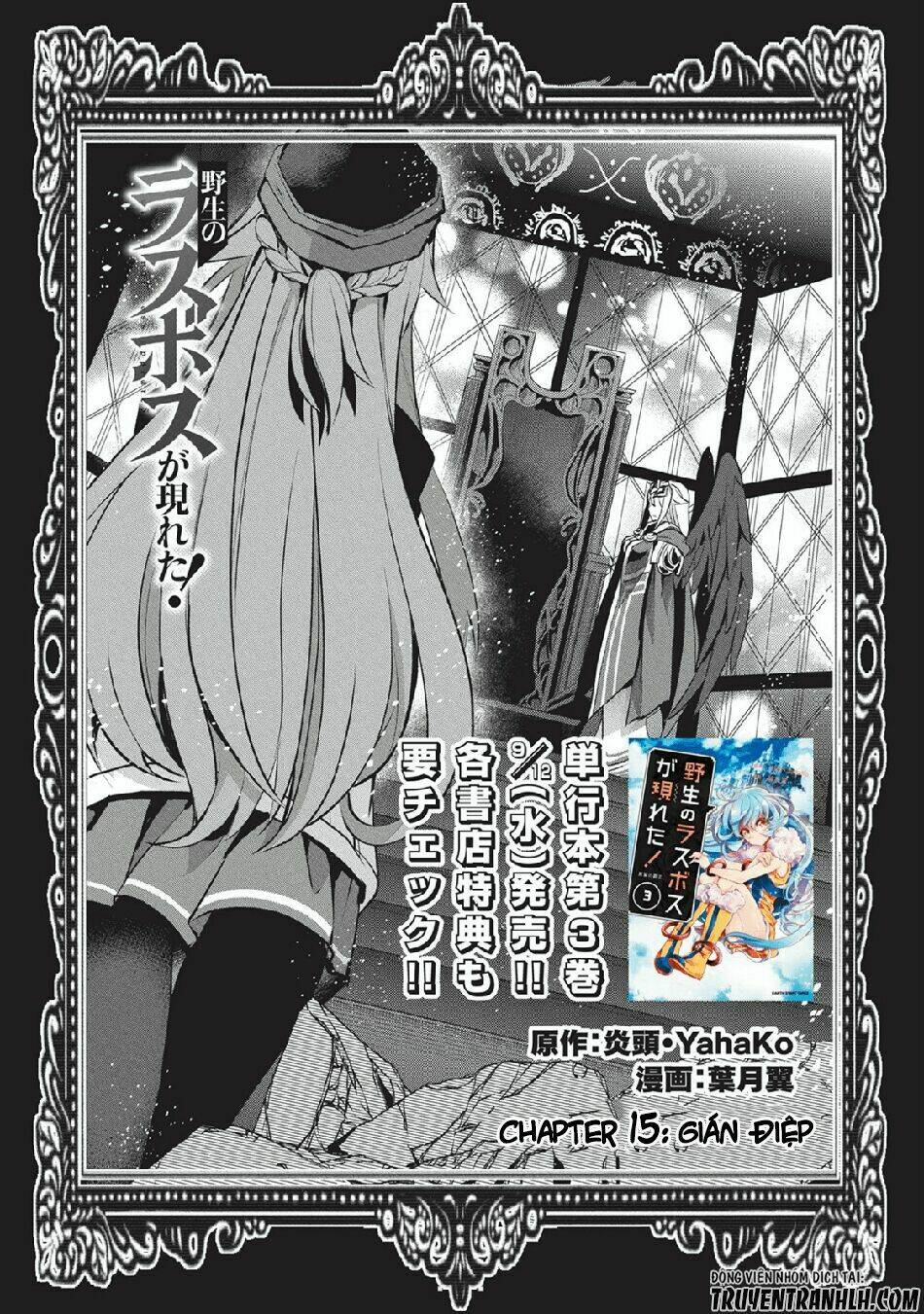 Yasei No Last Boss Ga Arawareta - 15 - /uploads/20231211/cafe0a9d7c04e348b03827facf717368/chapter_15/page_6.jpg