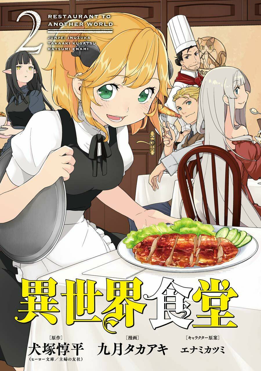 Isekai Shokudou - 6 - /uploads/20231212/cad716ca1eb60fce1f0e884228555016/chapter_6/page_3.jpg