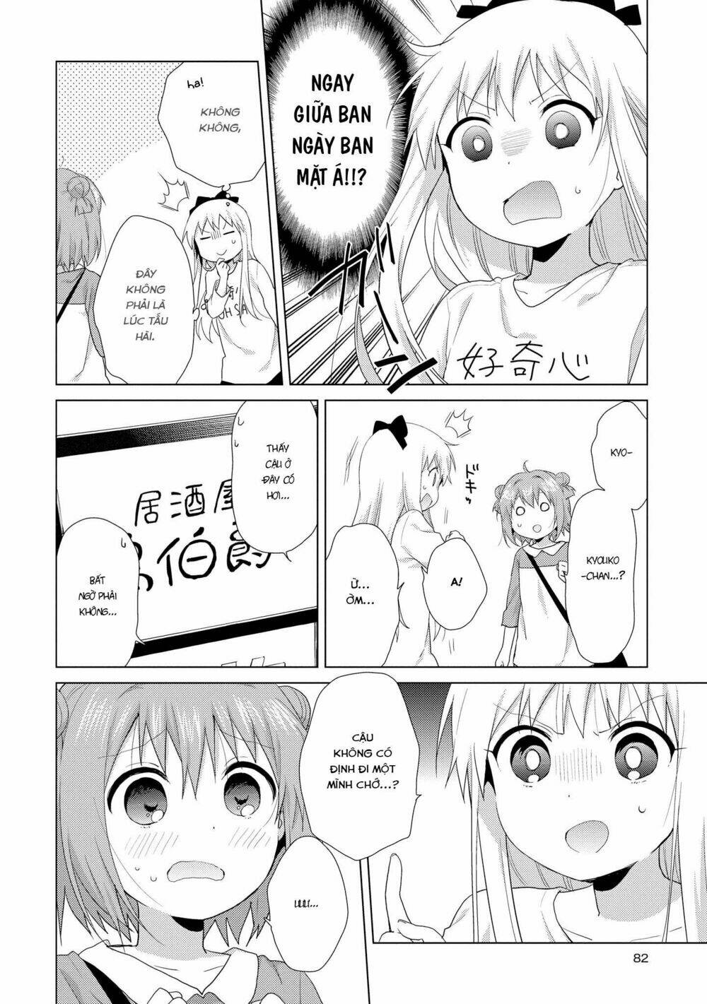 Yuru Yuri - 114 - /uploads/20231213/5caa8af746aeb86aba316af9c434eff8/chapter_114/page_5.jpg