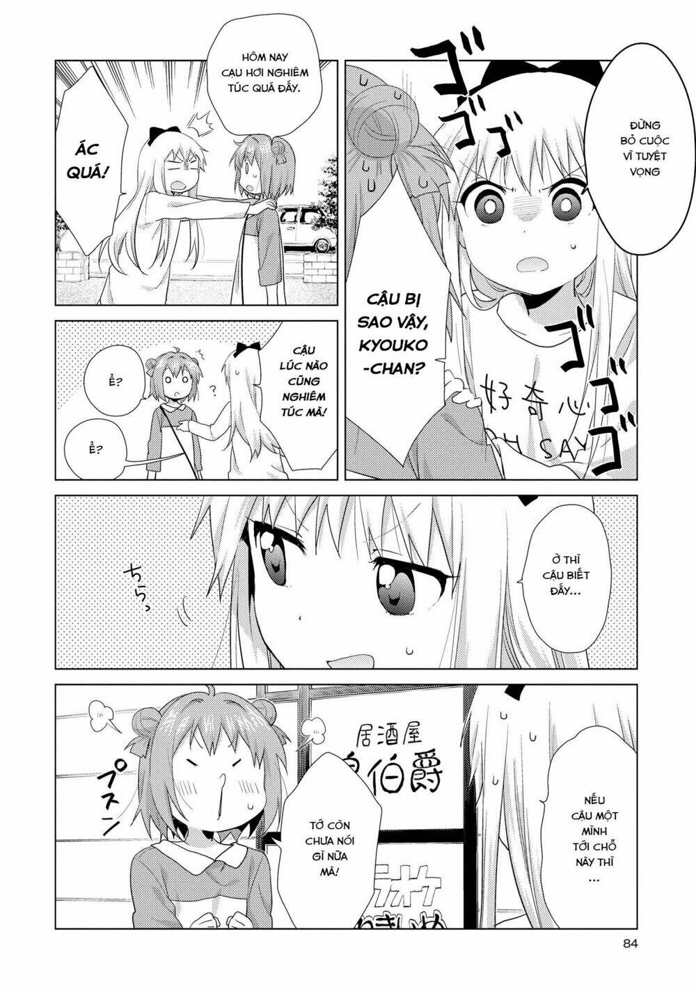 Yuru Yuri - 114 - /uploads/20231213/5caa8af746aeb86aba316af9c434eff8/chapter_114/page_7.jpg