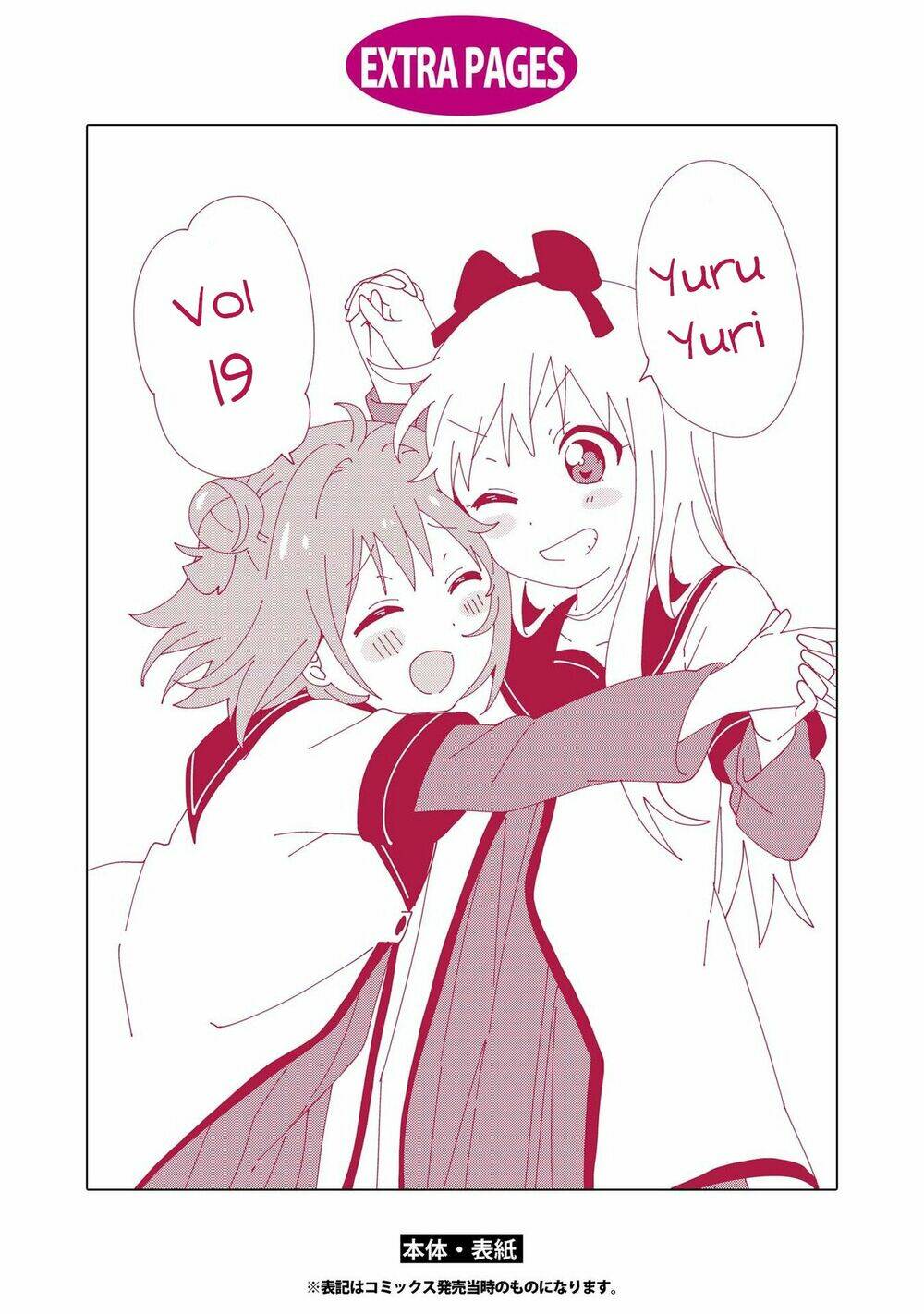 Yuru Yuri - 158 - /uploads/20231213/5caa8af746aeb86aba316af9c434eff8/chapter_158/page_18.jpg