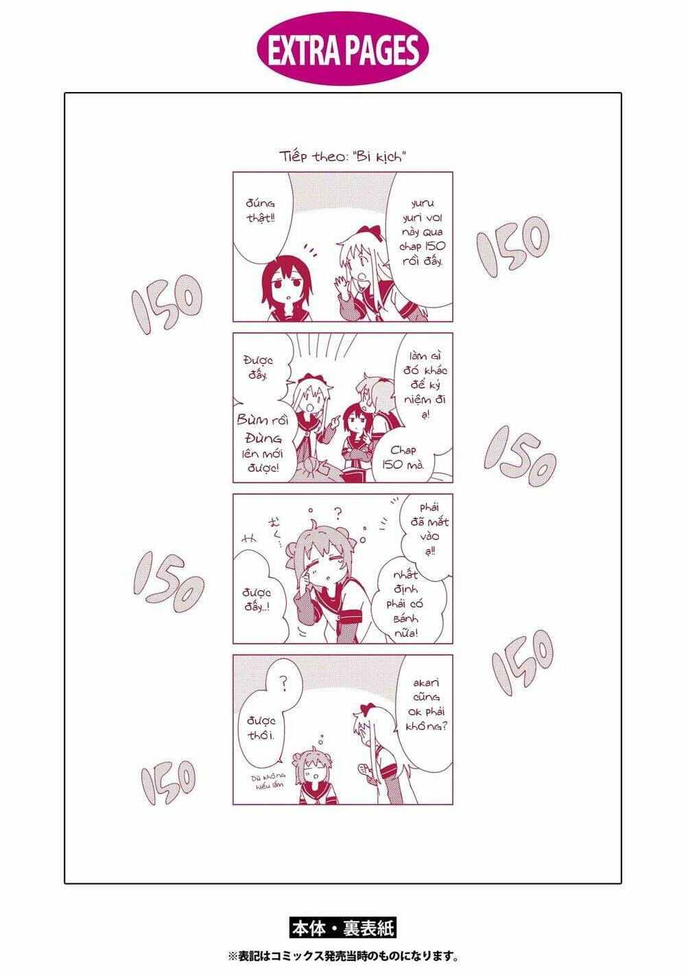 Yuru Yuri - 158 - /uploads/20231213/5caa8af746aeb86aba316af9c434eff8/chapter_158/page_19.jpg