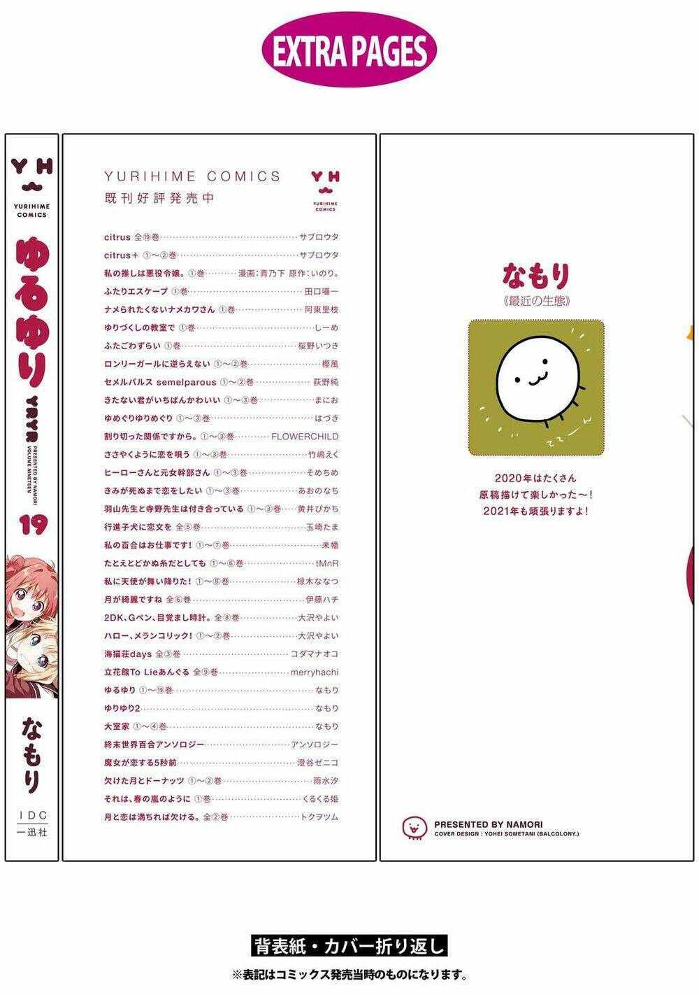 Yuru Yuri - 158 - /uploads/20231213/5caa8af746aeb86aba316af9c434eff8/chapter_158/page_20.jpg