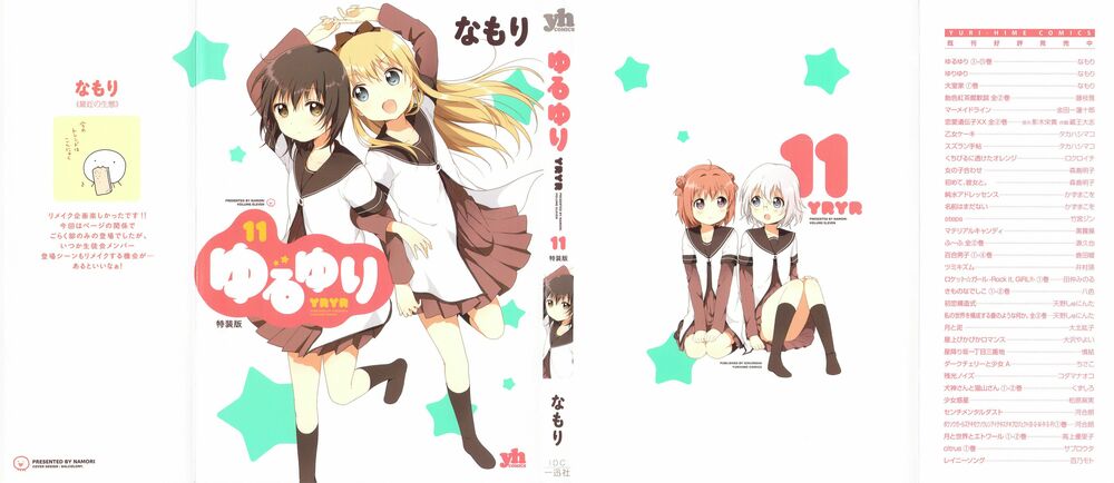 Yuru Yuri - 71 - /uploads/20231213/5caa8af746aeb86aba316af9c434eff8/chapter_71/page_2.jpg