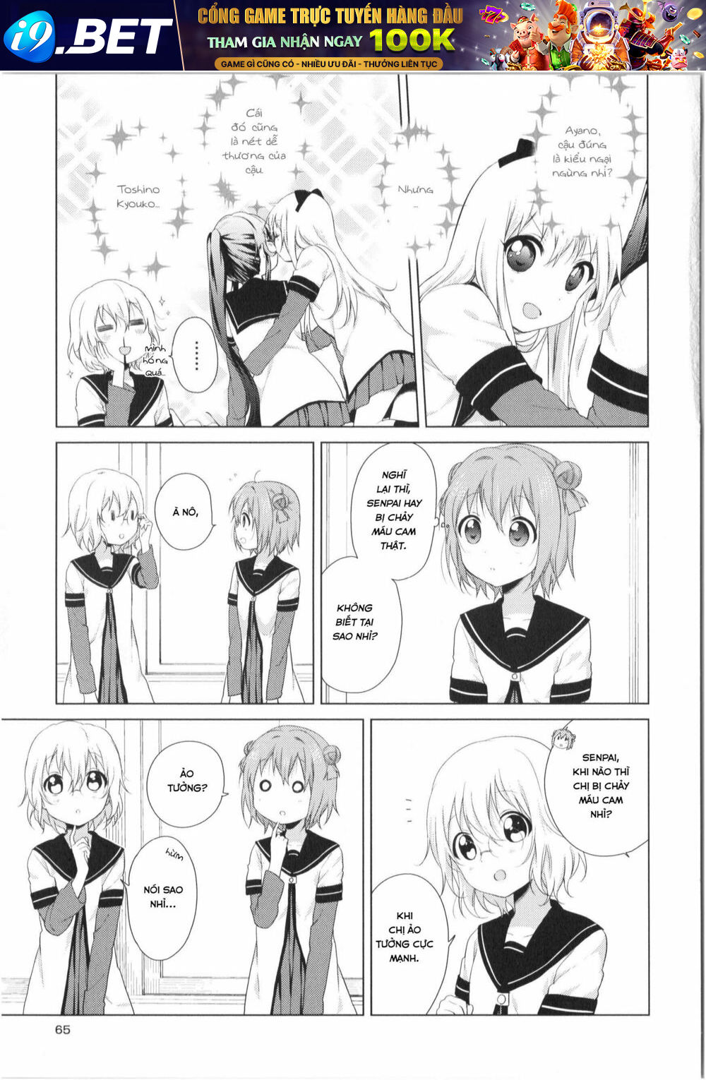 Yuru Yuri - 75 - /uploads/20231213/5caa8af746aeb86aba316af9c434eff8/chapter_75/page_6.jpg