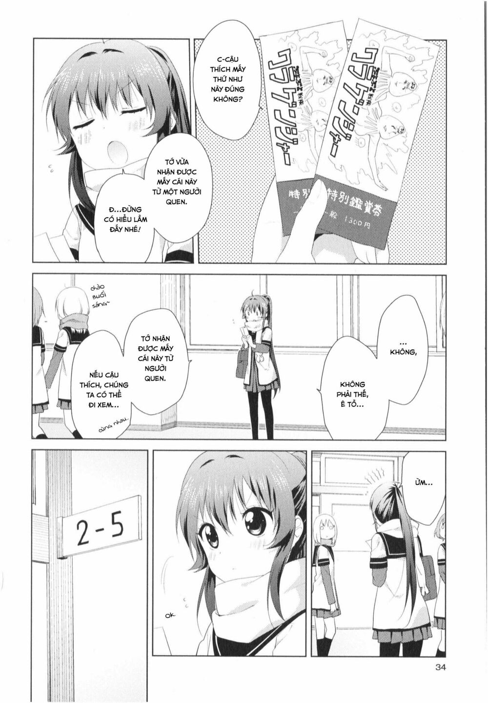 Yuru Yuri - 81 - /uploads/20231213/5caa8af746aeb86aba316af9c434eff8/chapter_81/page_3.jpg