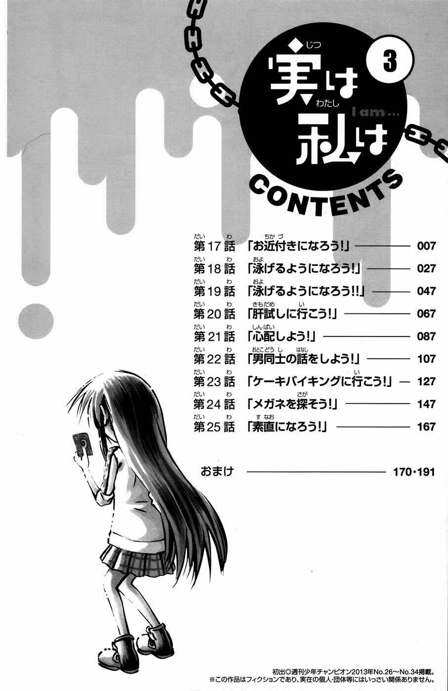 Jitsu wa Watashi wa information - 17 - /uploads/20231213/669f89f925cff4d80378134e70a96fe6/chapter_17/page_4.jpg