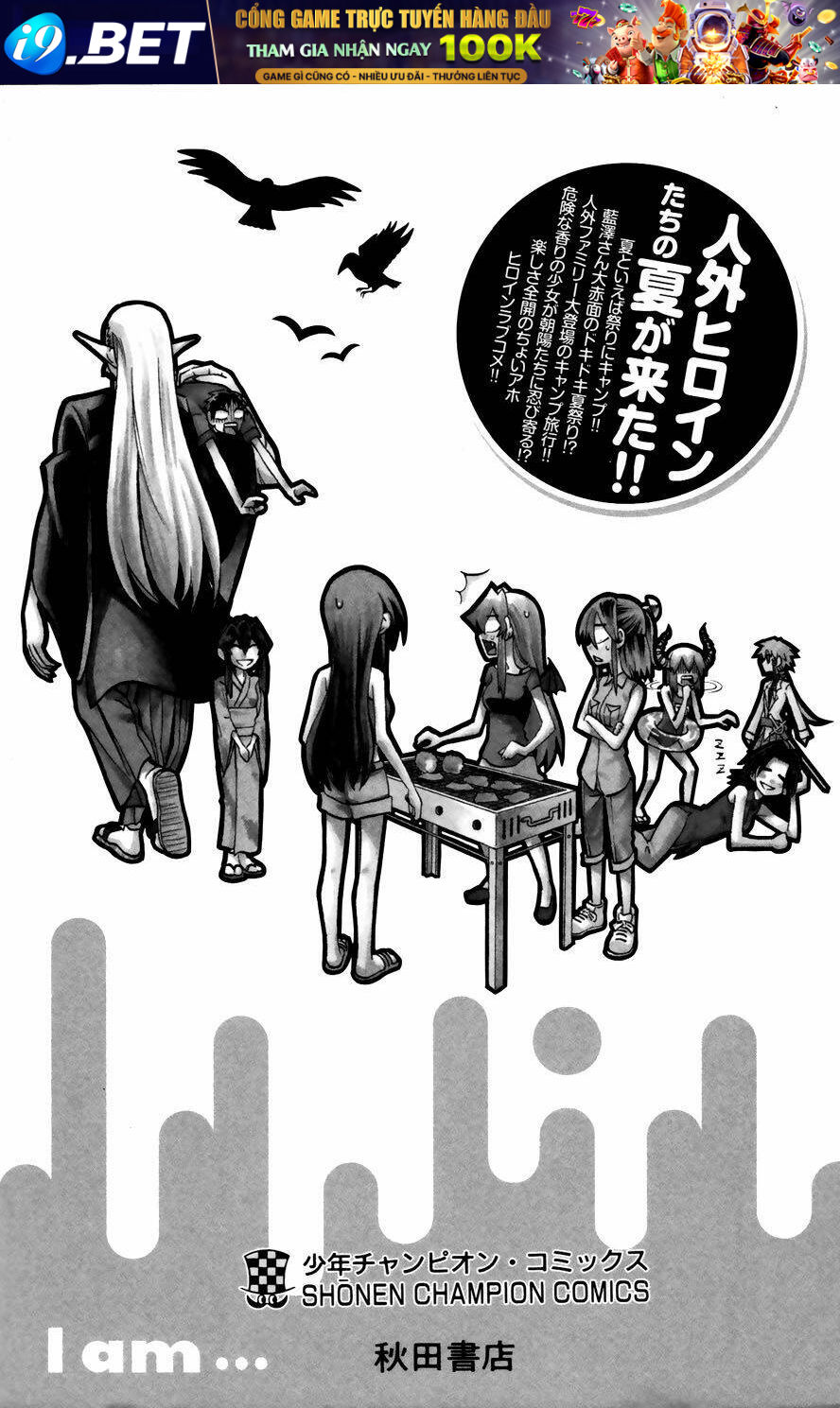 Jitsu wa Watashi wa information - 26 - /uploads/20231213/669f89f925cff4d80378134e70a96fe6/chapter_26/page_4.jpg