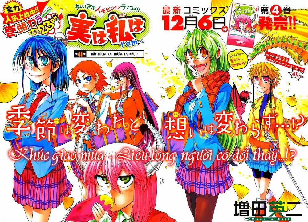 Jitsu wa Watashi wa information - 41 - /uploads/20231213/669f89f925cff4d80378134e70a96fe6/chapter_41/page_3.jpg