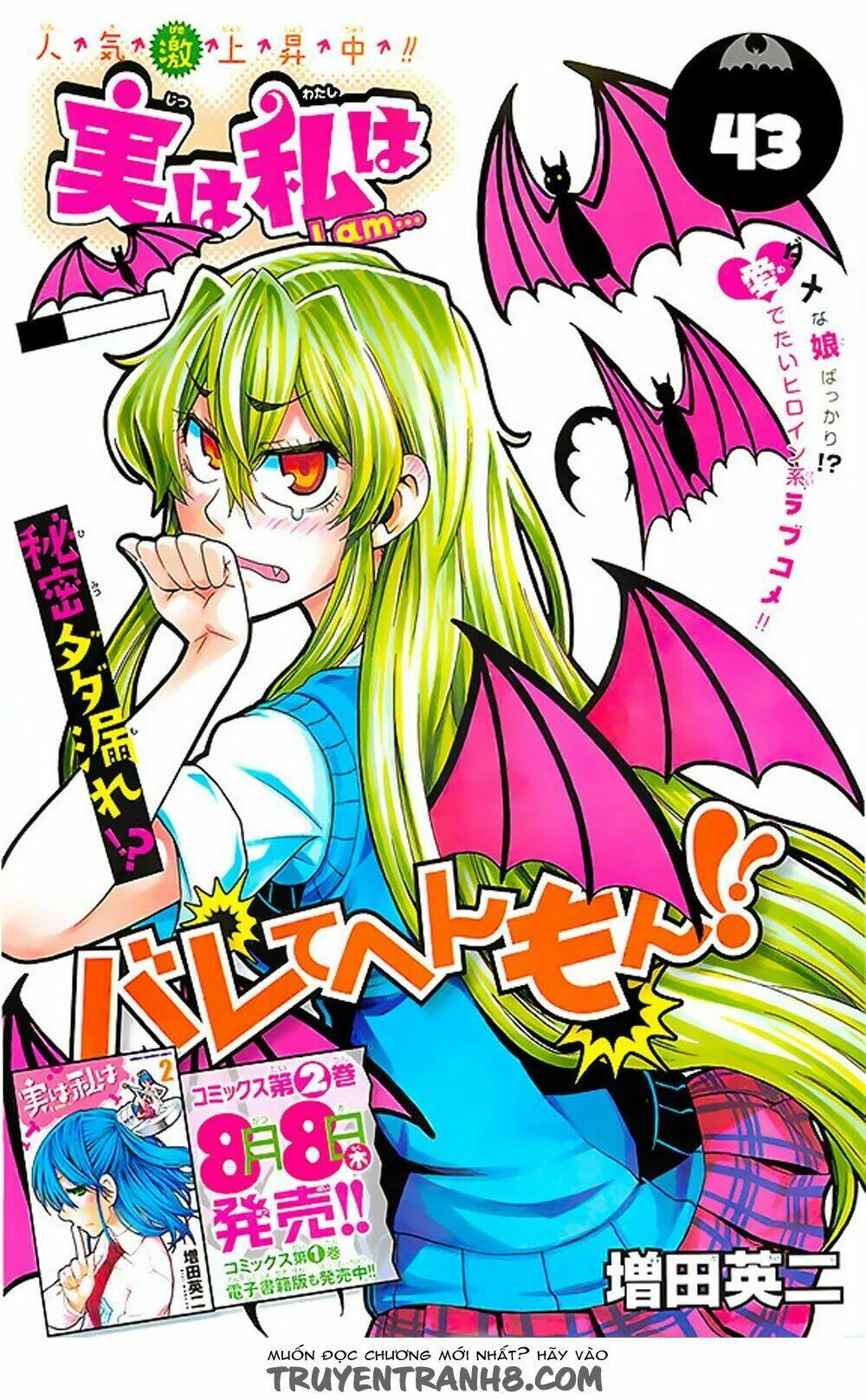 Jitsu wa Watashi wa information - 43 - /uploads/20231213/669f89f925cff4d80378134e70a96fe6/chapter_43/page_3.jpg