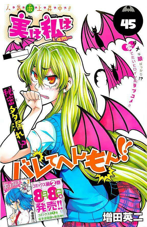 Jitsu wa Watashi wa information - 45 - /uploads/20231213/669f89f925cff4d80378134e70a96fe6/chapter_45/page_3.jpg