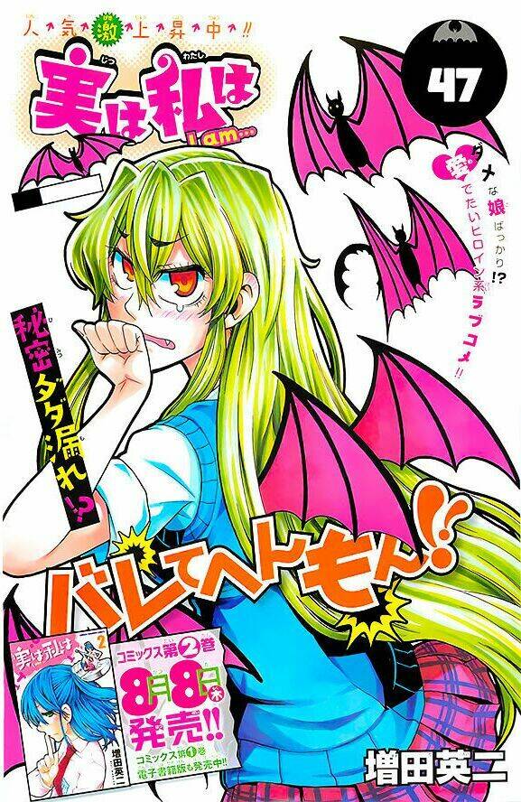 Jitsu wa Watashi wa information - 47 - /uploads/20231213/669f89f925cff4d80378134e70a96fe6/chapter_47/page_3.jpg