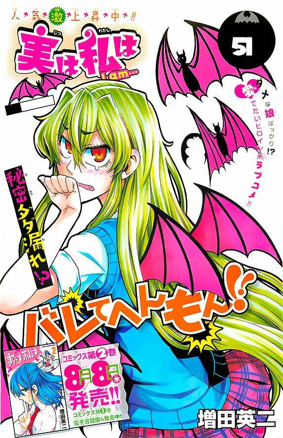 Jitsu wa Watashi wa information - 51 - /uploads/20231213/669f89f925cff4d80378134e70a96fe6/chapter_51/page_4.jpg