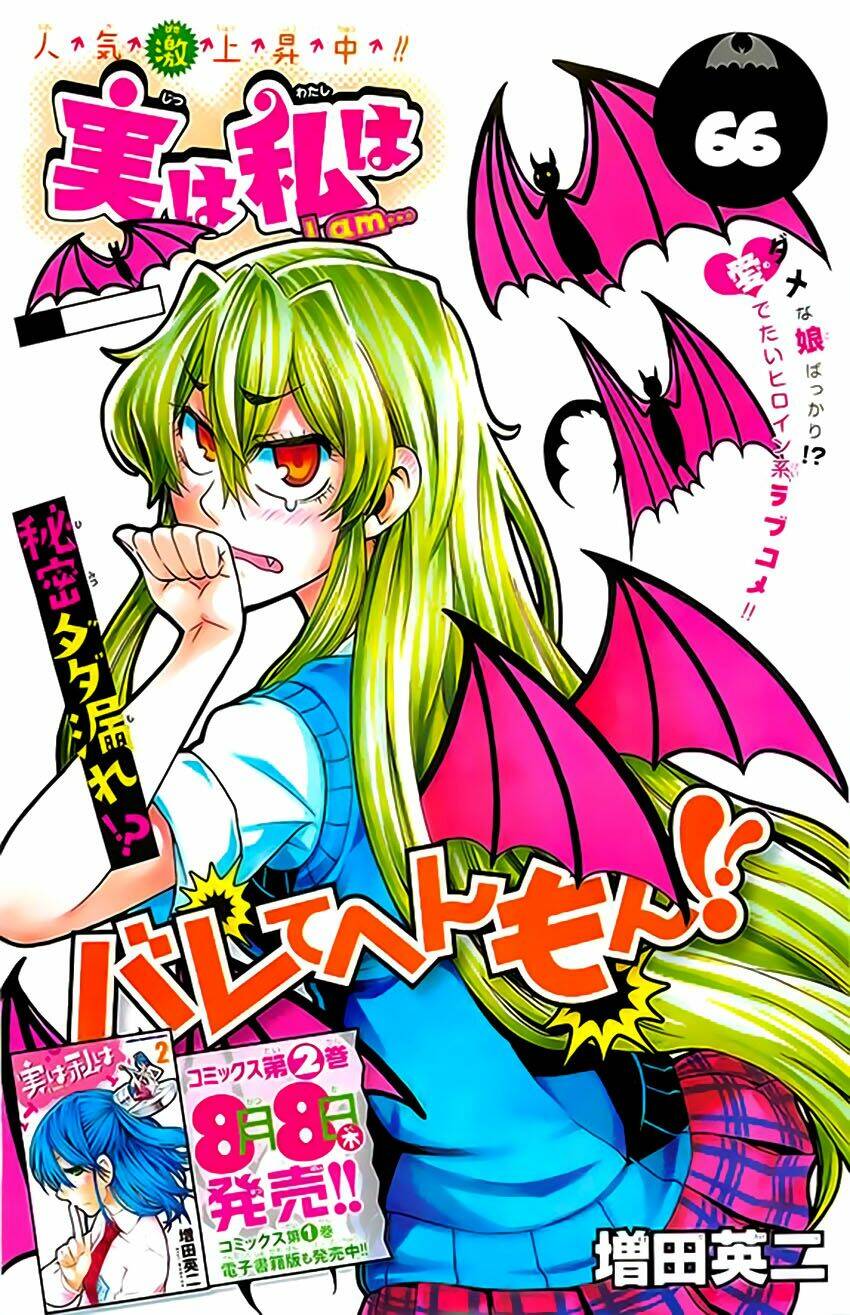 Jitsu wa Watashi wa information - 66 - /uploads/20231213/669f89f925cff4d80378134e70a96fe6/chapter_66/page_4.jpg