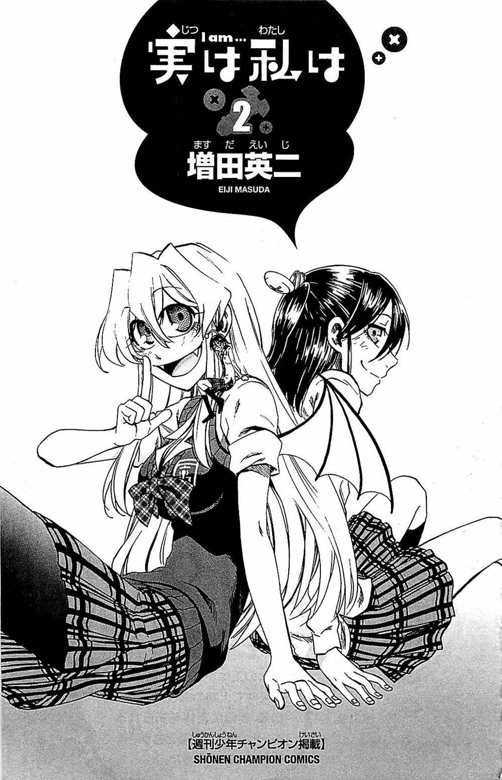 Jitsu wa Watashi wa information - 8 - /uploads/20231213/669f89f925cff4d80378134e70a96fe6/chapter_8/page_3.jpg