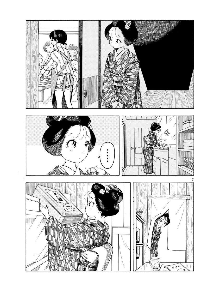 Maiko-san Chi no Makanai-san - 63 - /uploads/20231213/87d827a604f684f612d3474d0eb3ae00/chapter_63/page_7.jpg