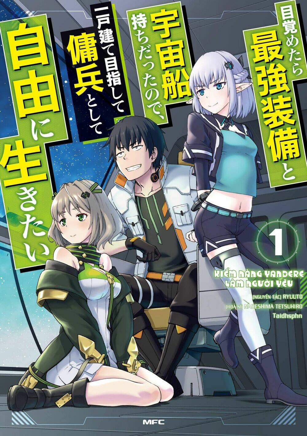 Mezametara Saikyou Soubi To Uchuusen-mochi Datta No De, Ikkodate Mezashite Youhei Toshite Jiyuu - 10.1 - /uploads/20231213/de652b87b2dcca6cca5887ff9fbfce54/chapter_10.1/page_2.jpg