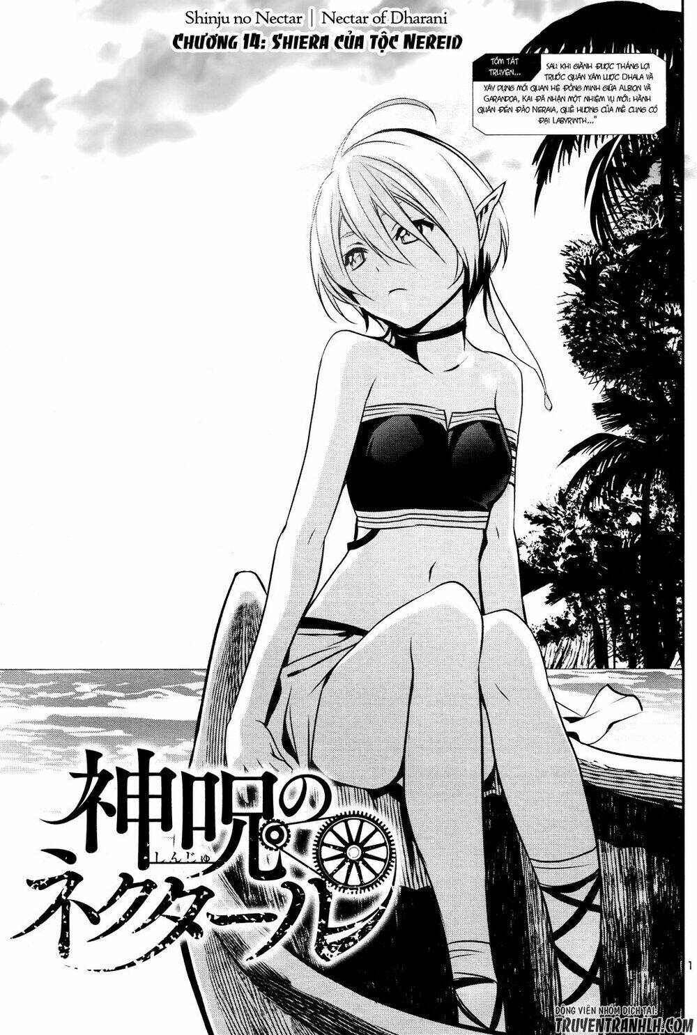 Shinju No Nectar - 14 - /uploads/20231214/e98d964e0a4166cbb7f286dba2732a54/chapter_14/page_2.jpg