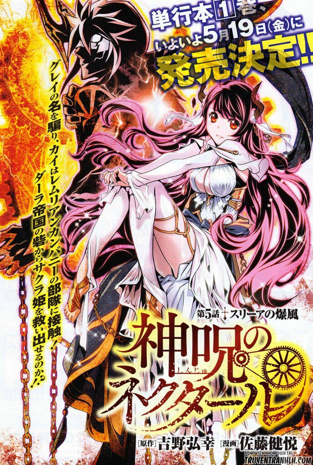 Shinju No Nectar - 5 - /uploads/20231214/e98d964e0a4166cbb7f286dba2732a54/chapter_5/page_2.jpg