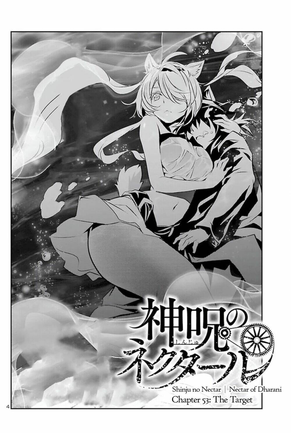 Shinju No Nectar - 53 - /uploads/20231214/e98d964e0a4166cbb7f286dba2732a54/chapter_53/page_6.jpg