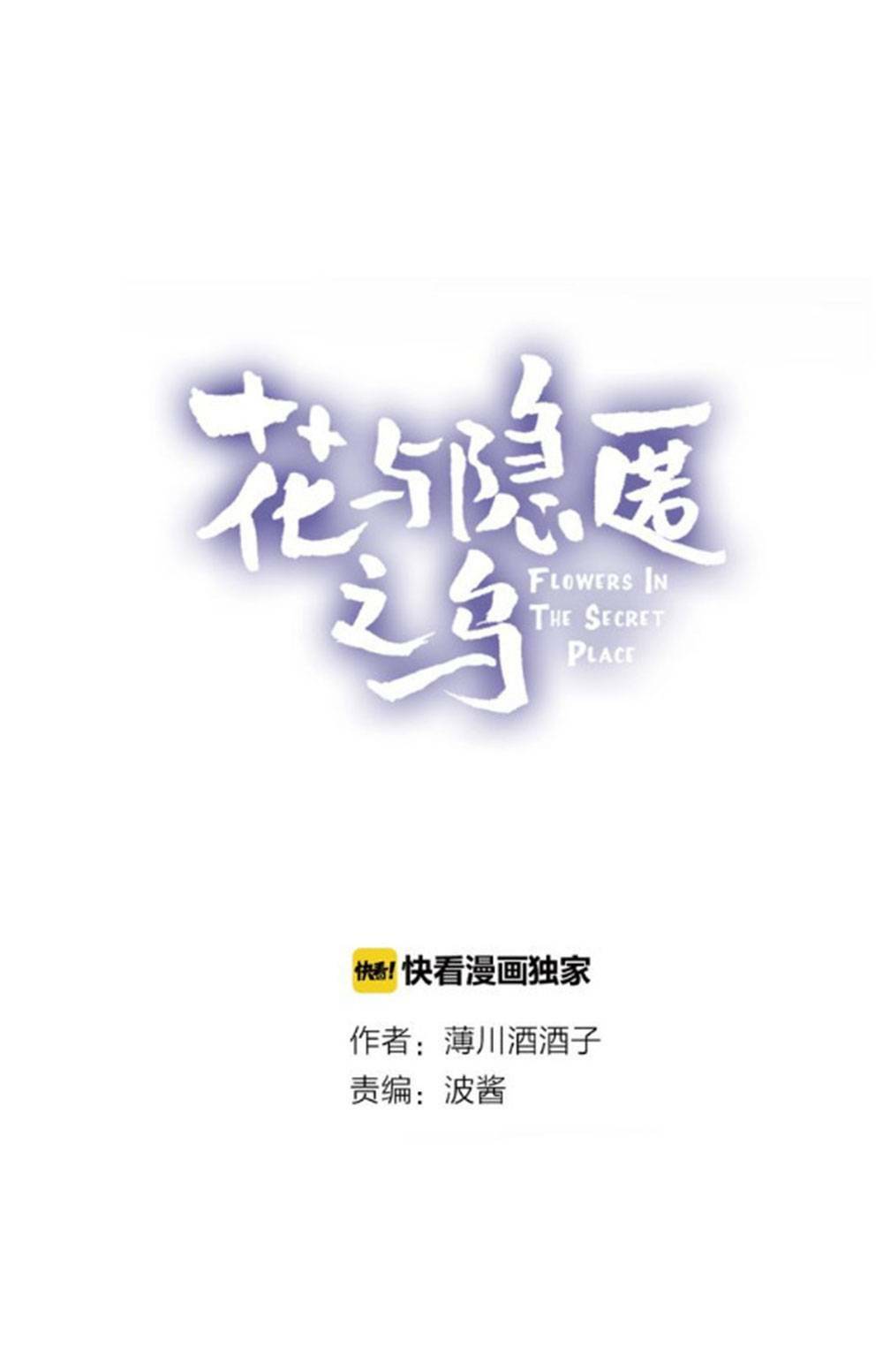 Hoa Dữ Ẩn Nặc Chi Ô - 27 - /uploads/20231215/bc137a42bd19b8cd6dc9f173793db341/chapter_27/page_4.jpg