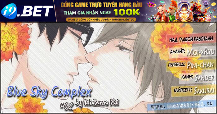 Blue Sky Complex - 2 - /uploads/20231218/3ec53d062bf3d7158d69664db2099fe7/chapter_2/page_36.jpg