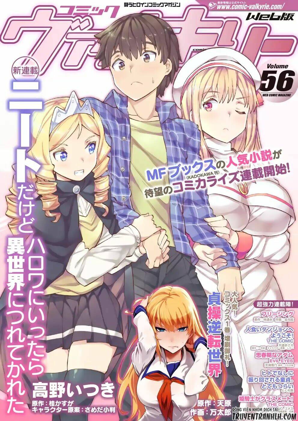 Neet Dakedo Hello Work Ni Ittara Isekai Ni Tsuretekareta - 1 - /uploads/20231219/223740bf31332c83d2357bf55711ea4e/chapter_1/page_4.jpg