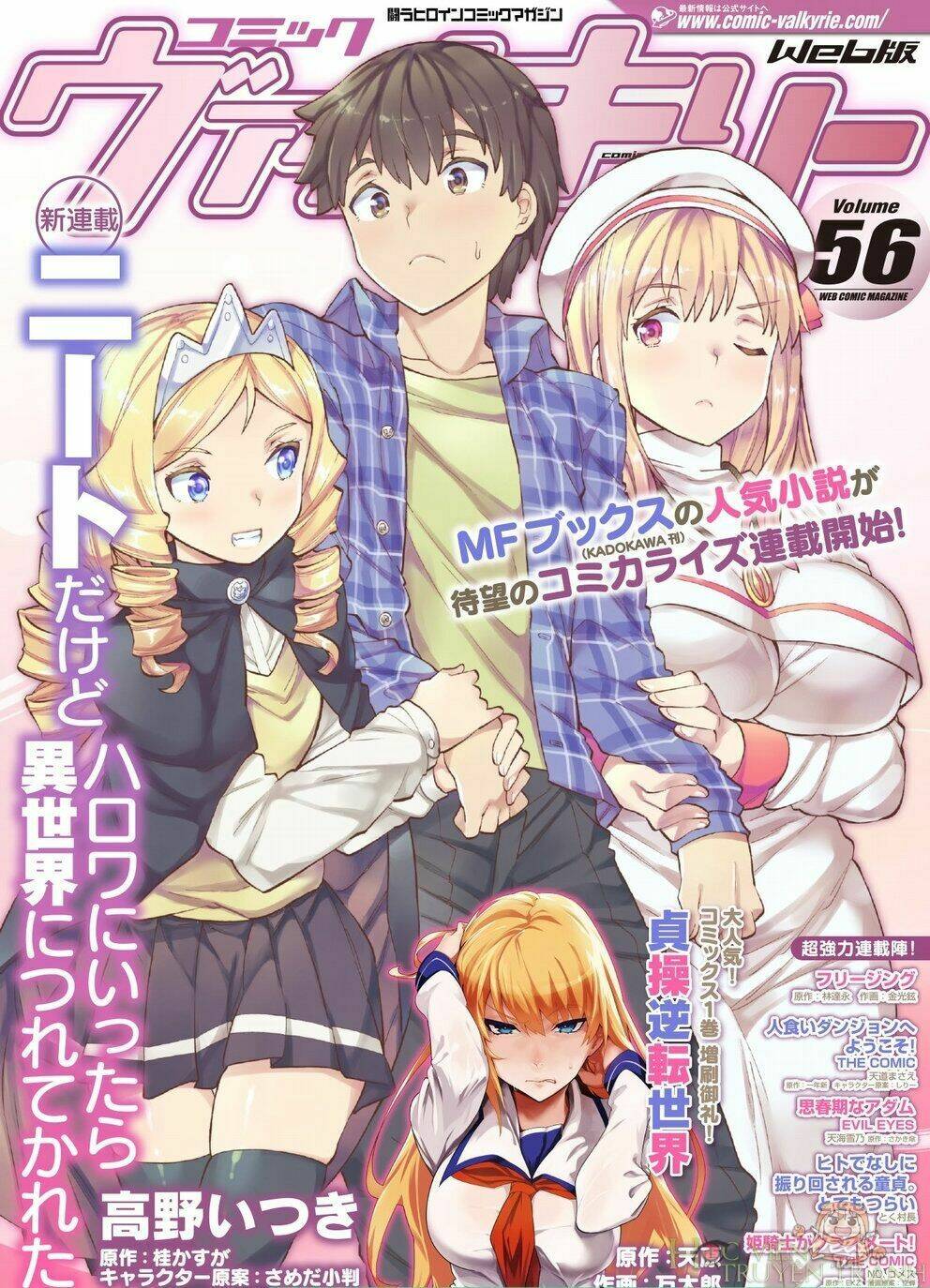 Neet Dakedo Hello Work Ni Ittara Isekai Ni Tsuretekareta - 11 - /uploads/20231219/223740bf31332c83d2357bf55711ea4e/chapter_11/page_28.jpg