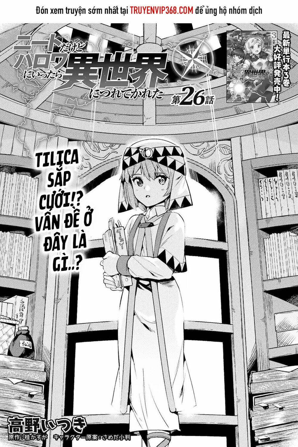 Neet Dakedo Hello Work Ni Ittara Isekai Ni Tsuretekareta - 26 - /uploads/20231219/223740bf31332c83d2357bf55711ea4e/chapter_26/page_2.jpg