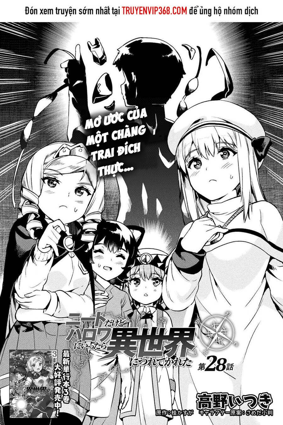 Neet Dakedo Hello Work Ni Ittara Isekai Ni Tsuretekareta - 28 - /uploads/20231219/223740bf31332c83d2357bf55711ea4e/chapter_28/page_2.jpg