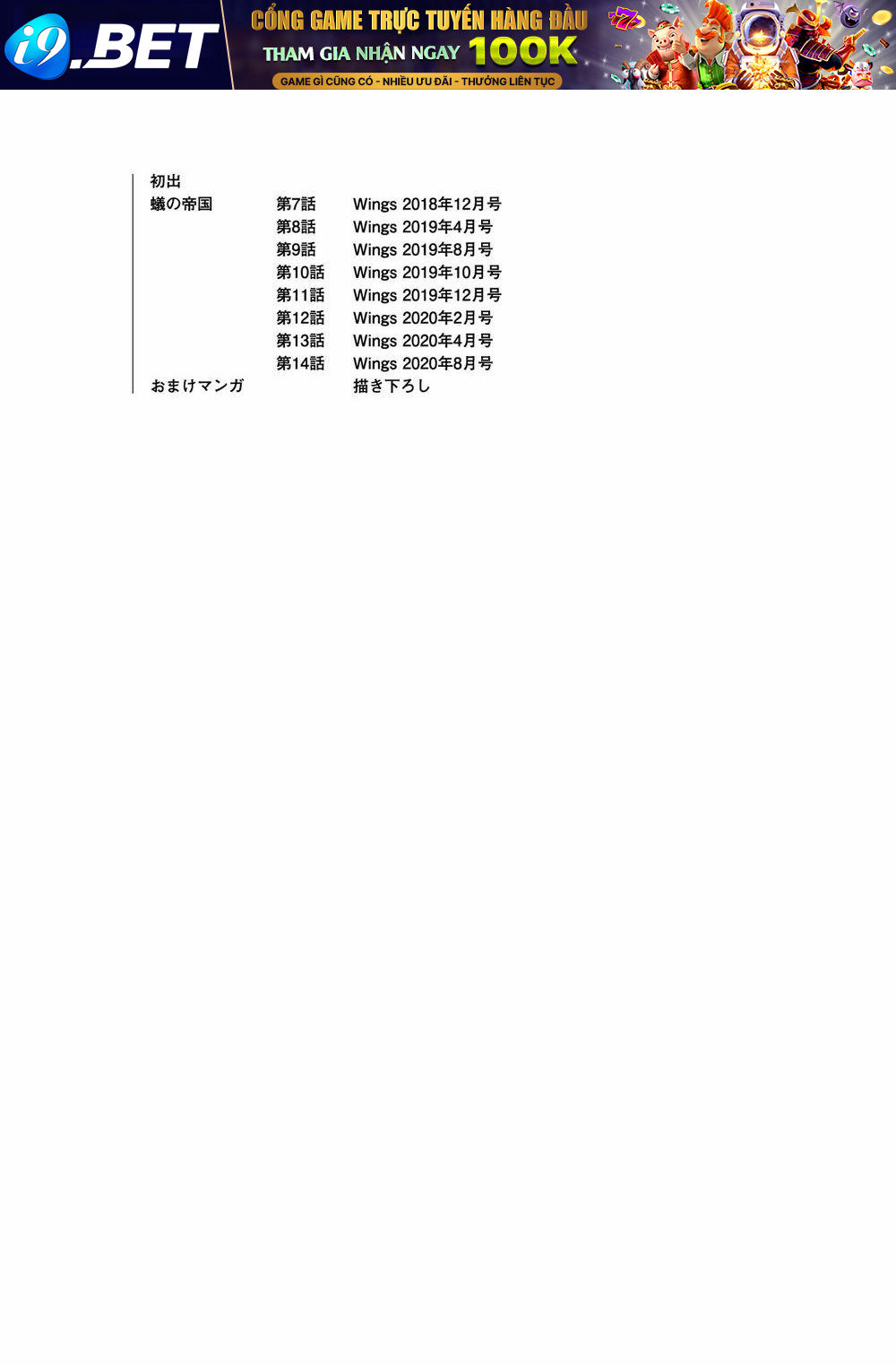 Đế Quốc Kiến - 14.2 - /uploads/20231219/dc68b63e97078eb939b0481ac0a2fff1/chapter_14.2/page_10.jpg