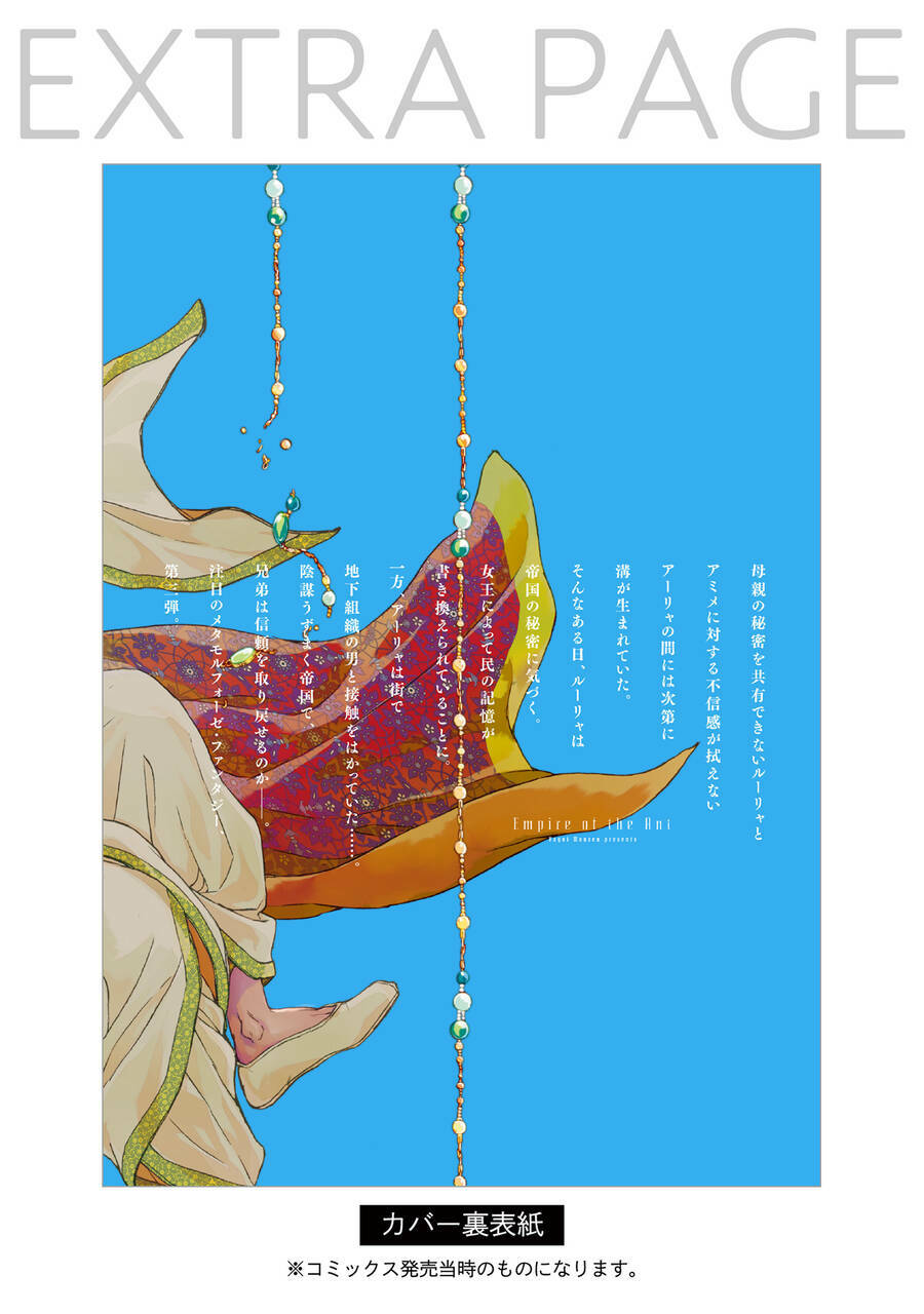 Đế Quốc Kiến - 22 - /uploads/20231219/dc68b63e97078eb939b0481ac0a2fff1/chapter_22/page_27.jpg