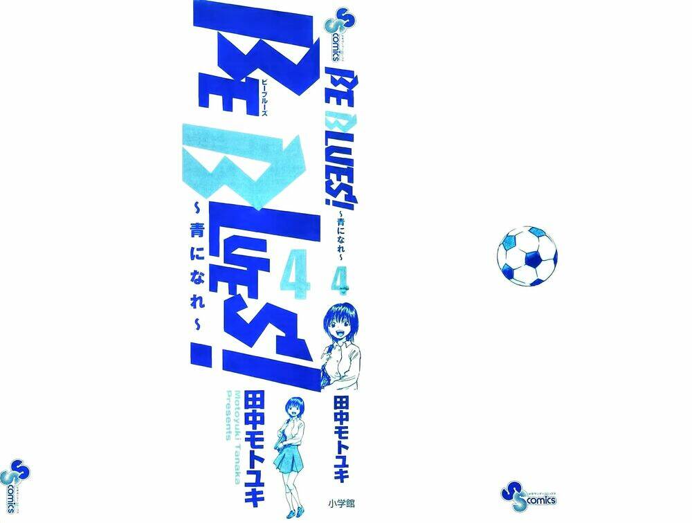 Be Blues! - Ao Ni Nare - 28 - /uploads/20231220/1acb3a9667540375697076cd1d952dae/chapter_28/page_3.jpg