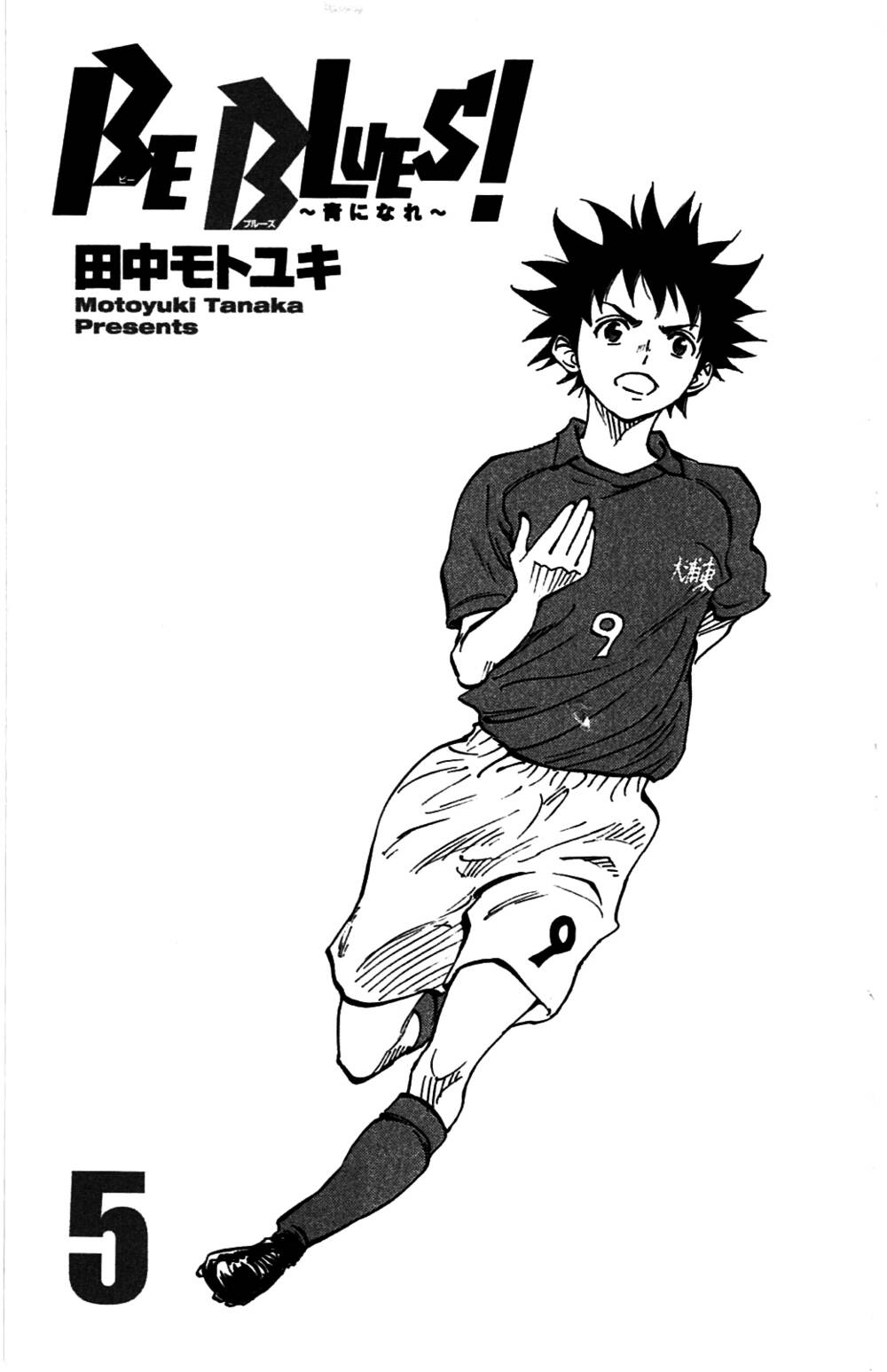 Be Blues! - Ao Ni Nare - 38 - /uploads/20231220/1acb3a9667540375697076cd1d952dae/chapter_38/page_4.jpg