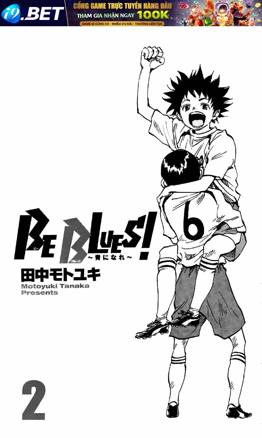 Be Blues! - Ao Ni Nare - 8 - /uploads/20231220/1acb3a9667540375697076cd1d952dae/chapter_8/page_4.jpg