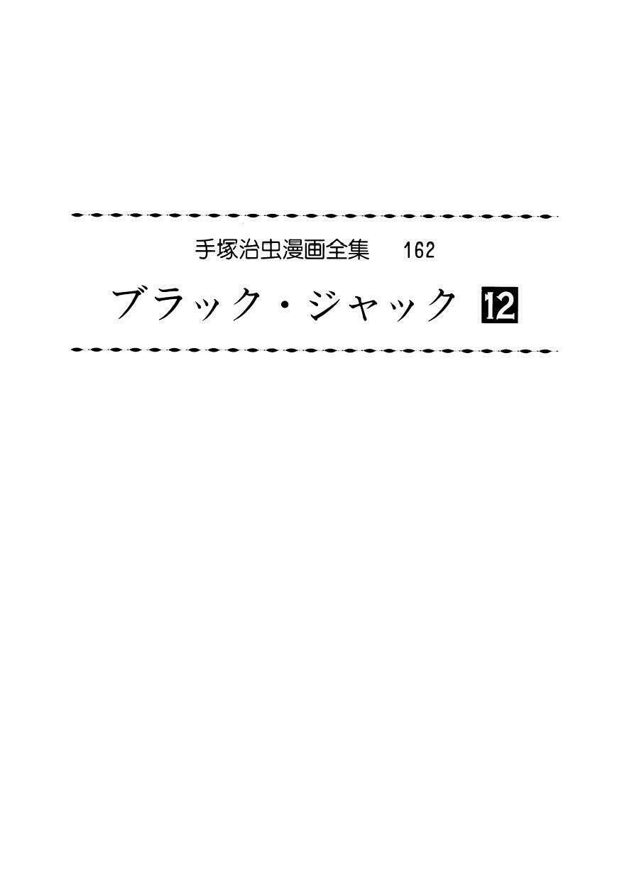 Bác Sĩ Quái Dị - 110 - /uploads/20231220/dcf024426b96872c4682664819f4766f/chapter_110/page_2.jpg