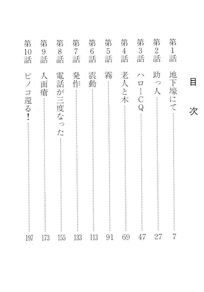 Bác Sĩ Quái Dị - 110 - /uploads/20231220/dcf024426b96872c4682664819f4766f/chapter_110/page_5.jpg