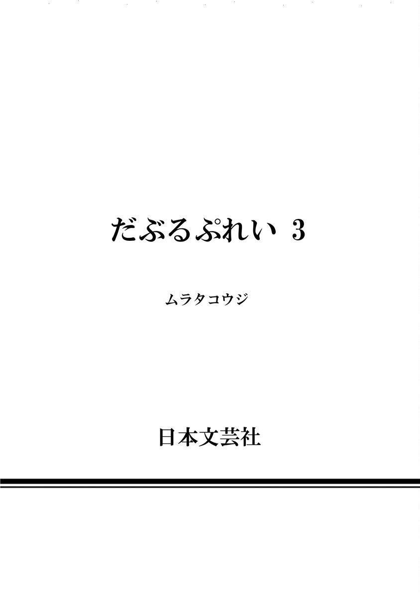 Double Play - 18 - /uploads/20231221/1e65e73dbb653d6504a861ed7b55e1eb/chapter_18/page_36.jpg