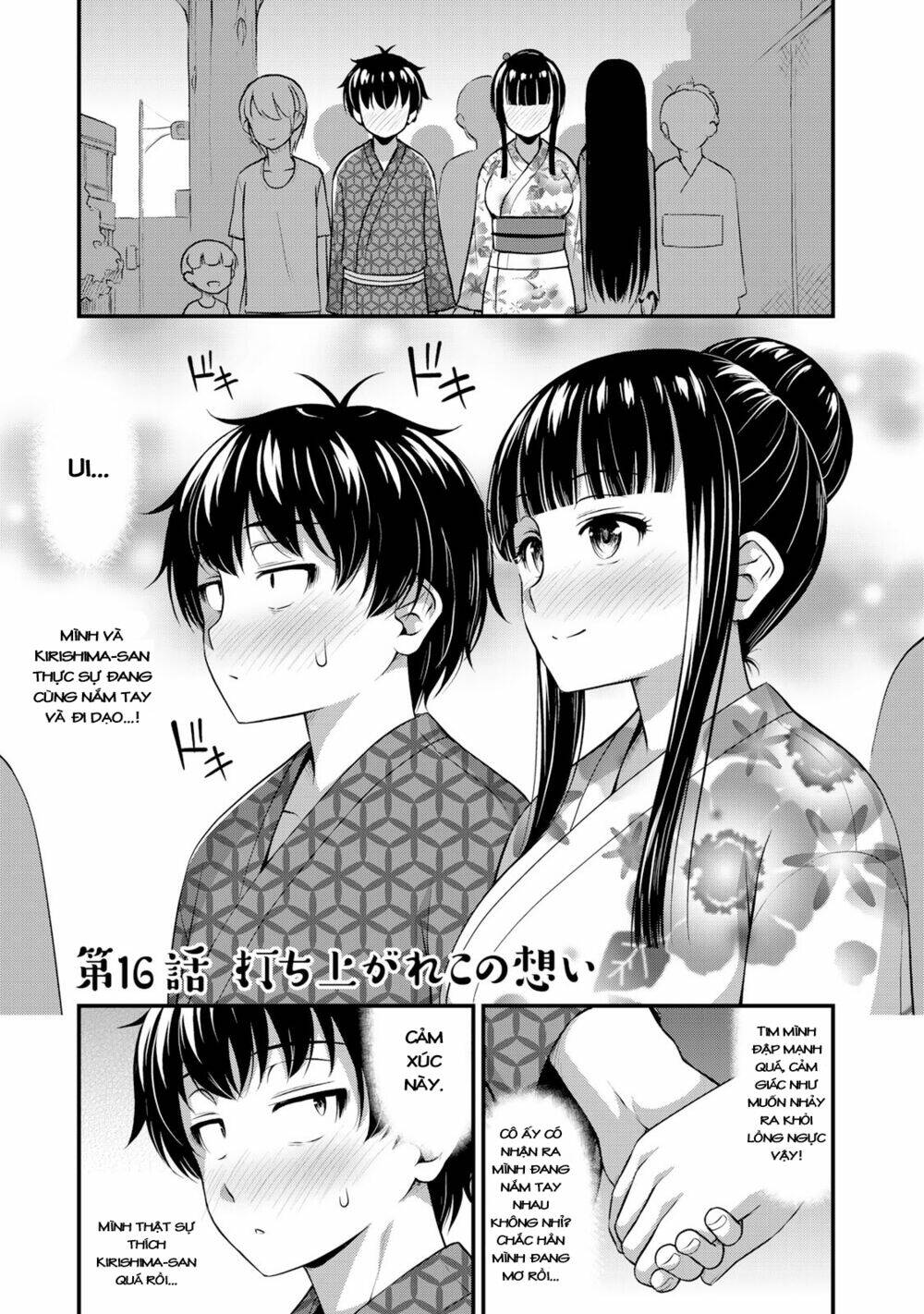 Sore wa rei no Shiwaza desu - 16 - /uploads/20231221/561f2a81e0c775b7637f556796bc7dc9/chapter_16/page_3.jpg