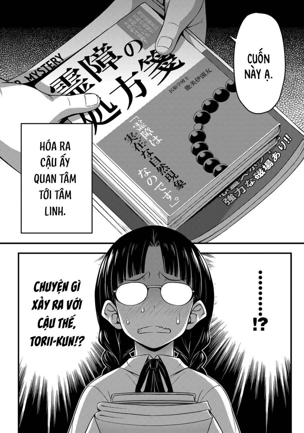 Sore wa rei no Shiwaza desu - 24.5 - /uploads/20231221/561f2a81e0c775b7637f556796bc7dc9/chapter_24.5/page_11.jpg