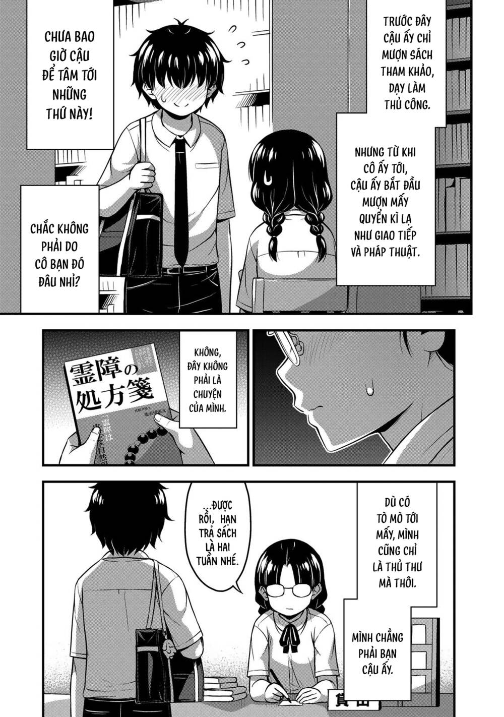 Sore wa rei no Shiwaza desu - 24.5 - /uploads/20231221/561f2a81e0c775b7637f556796bc7dc9/chapter_24.5/page_12.jpg