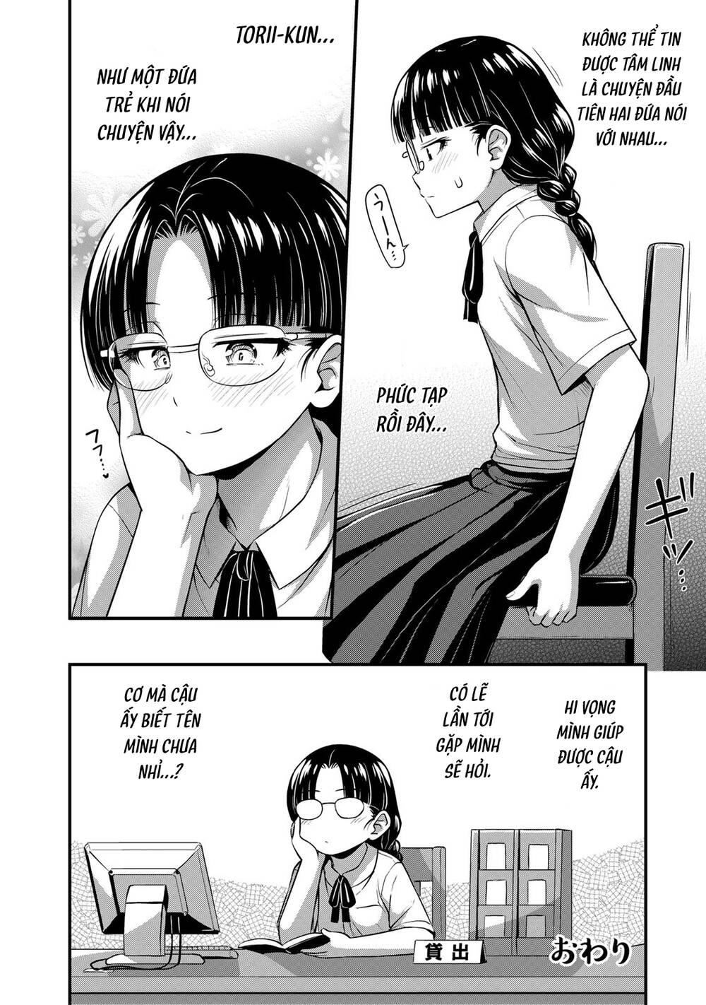 Sore wa rei no Shiwaza desu - 24.5 - /uploads/20231221/561f2a81e0c775b7637f556796bc7dc9/chapter_24.5/page_17.jpg