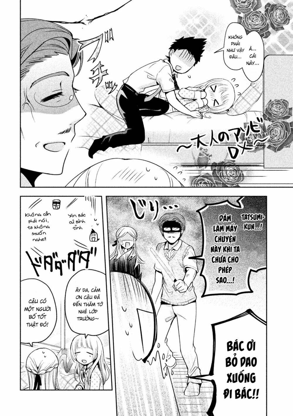 Amachin wa Jishou ♂ - 20 - /uploads/20231223/d77be8bb74434dbd750c3b440382aedf/chapter_20/page_23.jpg