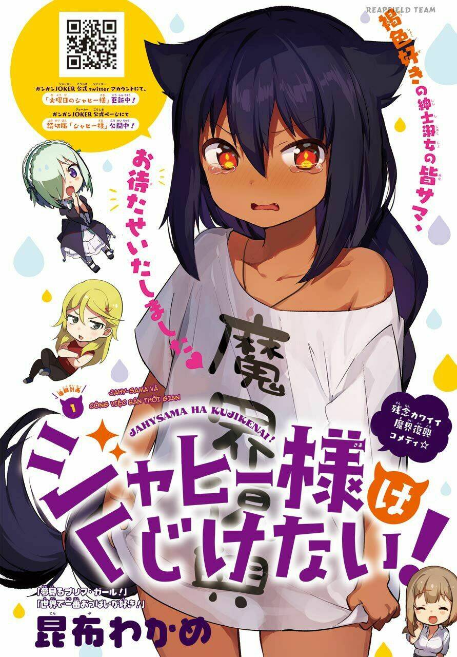 Jahy-Sama Wa Kujikenai! - 1 - /uploads/20231223/e0c249922e81013e93e59a5538a53b82/chapter_1/page_5.jpg