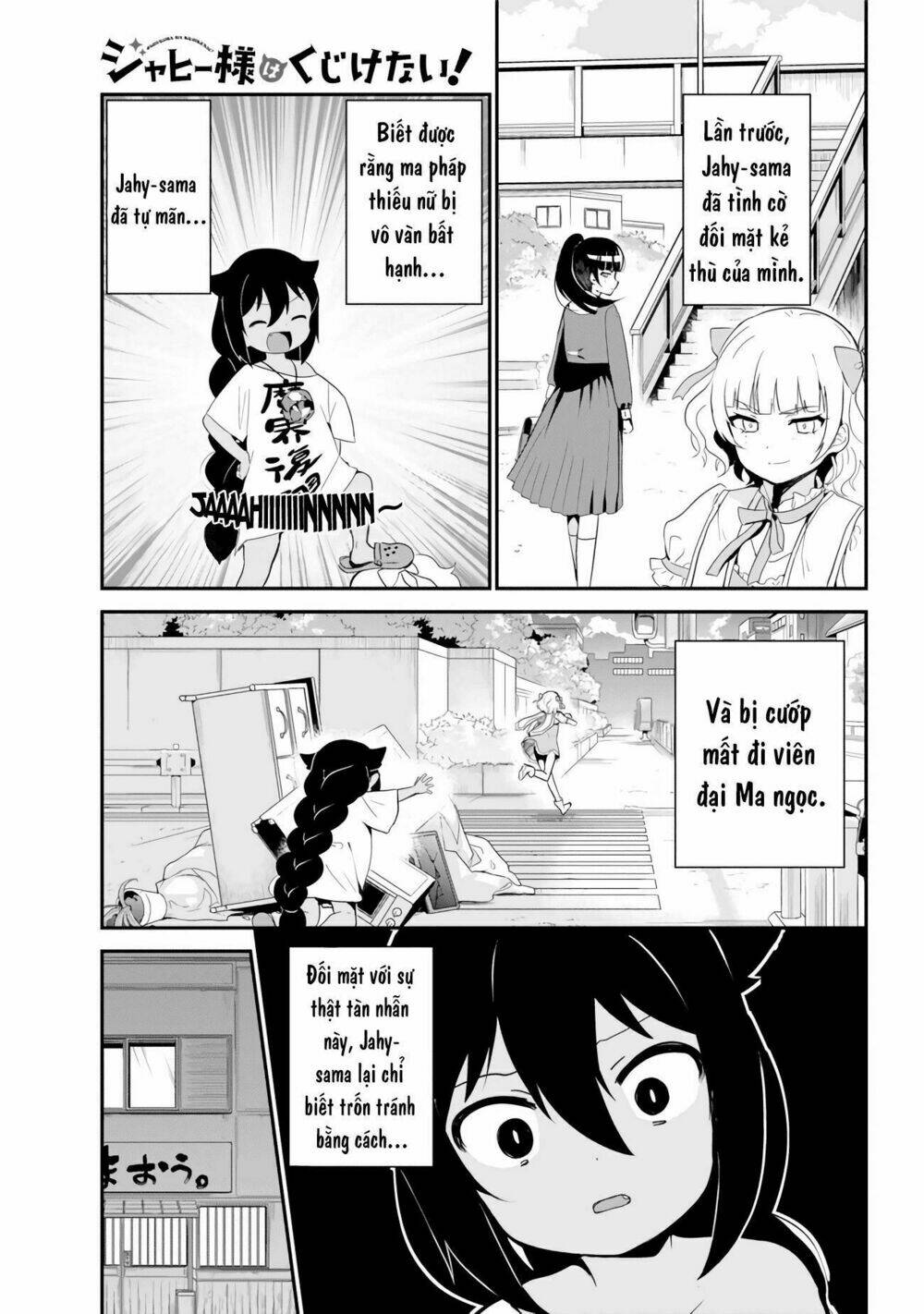 Jahy-Sama Wa Kujikenai! - 18 - /uploads/20231223/e0c249922e81013e93e59a5538a53b82/chapter_18/page_2.jpg